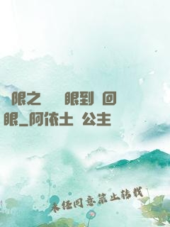 無限之從寫輪眼到輪回眼