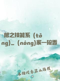 無限之技能系統(tǒng)