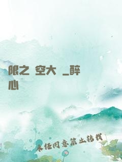 無限之時空大盜