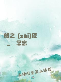 無限之災(zāi)厄樂園