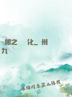 無限之異獸進化