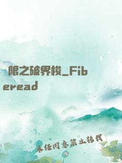 無限之破界梭