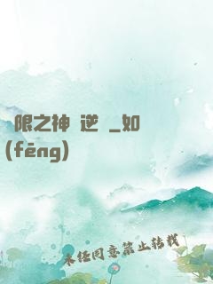 無限之神話逆襲