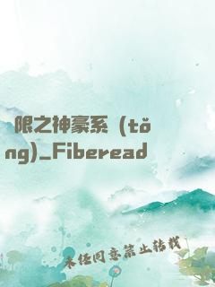 無限之神豪系統(tǒng)