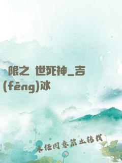 無限之絕世死神