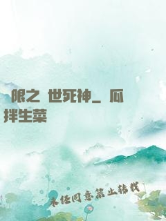 無限之絕世死神