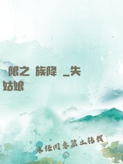 無限之蟲族降臨