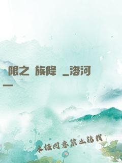 無限之蟲族降臨