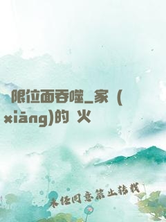無限位面吞噬