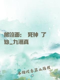 無限位面：從死神來了開始