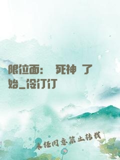 無限位面：從死神來了開始