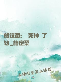 無限位面：從死神來了開始