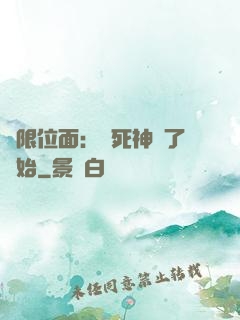 無限位面：從死神來了開始