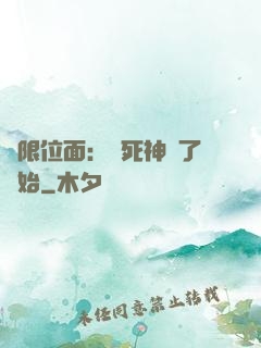 無限位面：從死神來了開始