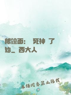 無限位面：從死神來了開始