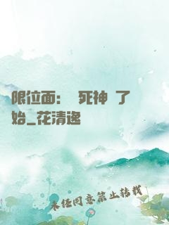 無限位面：從死神來了開始