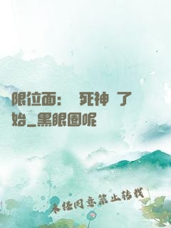 無限位面：從死神來了開始