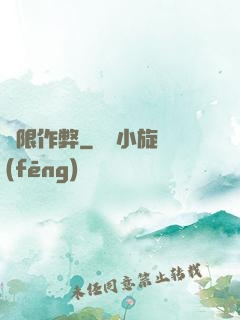 無限作弊