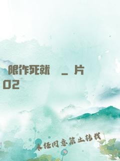 無限作死就變強
