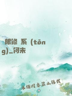 無限修煉系統(tǒng)