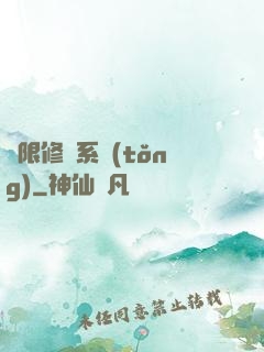 無限修煉系統(tǒng)