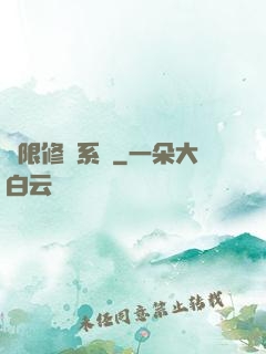 無限修煉系統