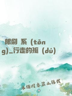 無限刷錢系統(tǒng)