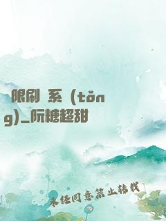 無限刷錢系統(tǒng)