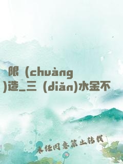 無限創(chuàng)造