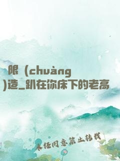 無限創(chuàng)造