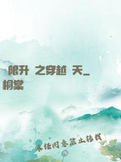 無限升級之穿越諸天