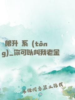 無限升級系統(tǒng)