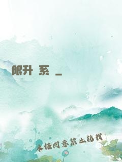 無限升級系統