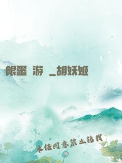 無限噩夢游戲