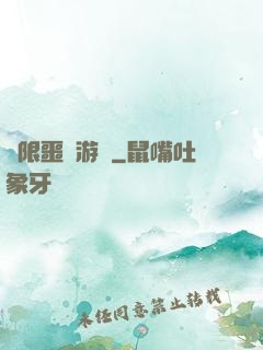 無限噩夢游戲