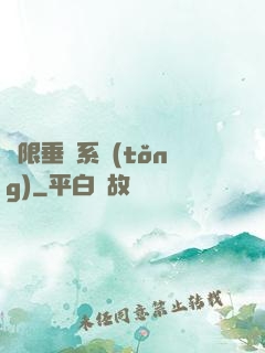 無限垂釣系統(tǒng)