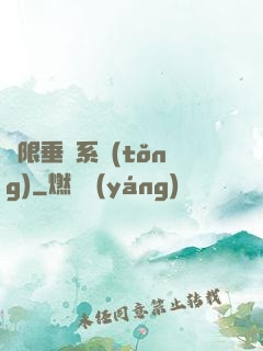 無限垂釣系統(tǒng)