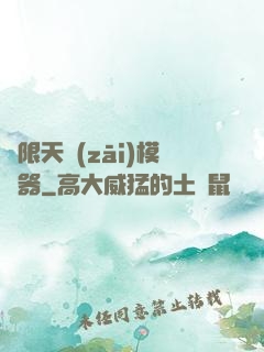 無限天災(zāi)模擬器