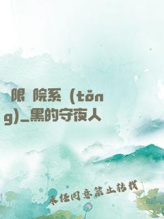 無限學院系統(tǒng)