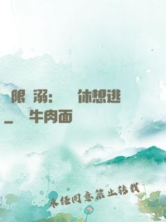 無限寵溺：寶貝休想逃