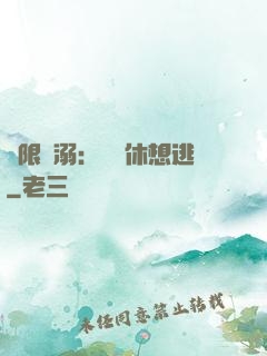 無限寵溺：寶貝休想逃