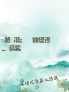 無限寵溺：寶貝休想逃
