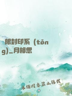 無限封印系統(tǒng)