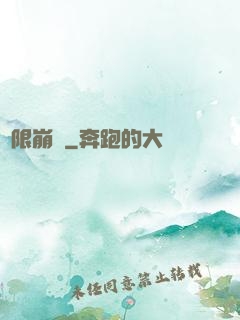 無限崩壞