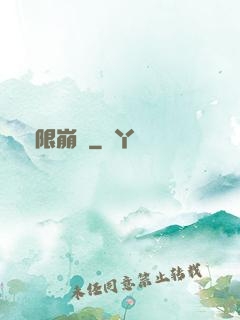 無限崩壞