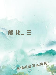無限強化