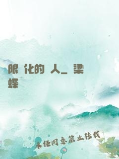 無限強化的龍人