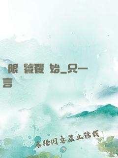 無限從饕餮開始