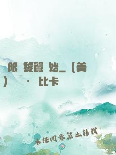 無限從饕餮開始