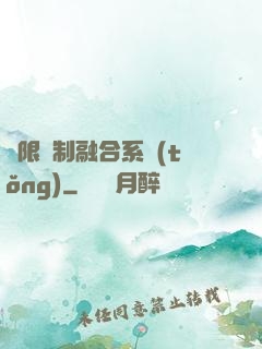 無限復制融合系統(tǒng)